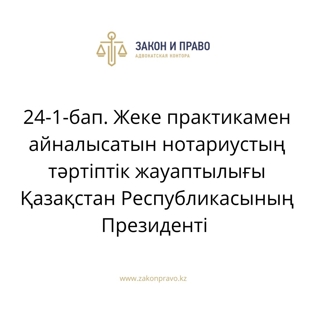 АMANAT партиясы және Заң және Құқық адвокаттық кеңсесінің серіктестігі аясында елге тегін заң көмегі көрсетілді